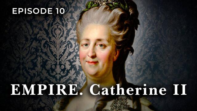EMPIRE. Catherine II. Episode 10. Documentary Film. English Subtitles. Star Media