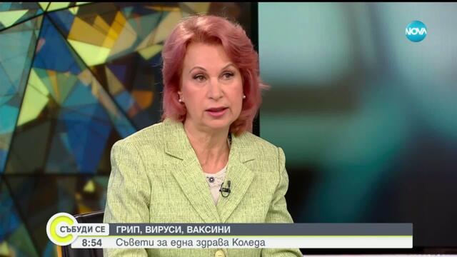 Грипът в България: Лечение и предпазни мерки