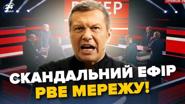 😮Ніхто НЕ ЧЕКАВ ЦЬОГО від СОЛОВЙОВА! Ляпнув ТАКЕ ПРЯМО в ЕФІРІ(ВІДЕО). Вся РОСІЯ ЗАВИЛА через ВИБУХИ