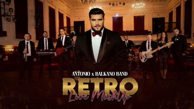 ANTONIO x BALKANO BAND - RETRO LOVE MASHUP / Антонио х Балкано Бенд - Ретро любовен машъп, 2025