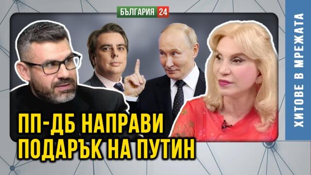 Партизанщина и болшевизъм в БТВ! Ще стане ли Мария Цънцарова депутат от ПП-ДБ?