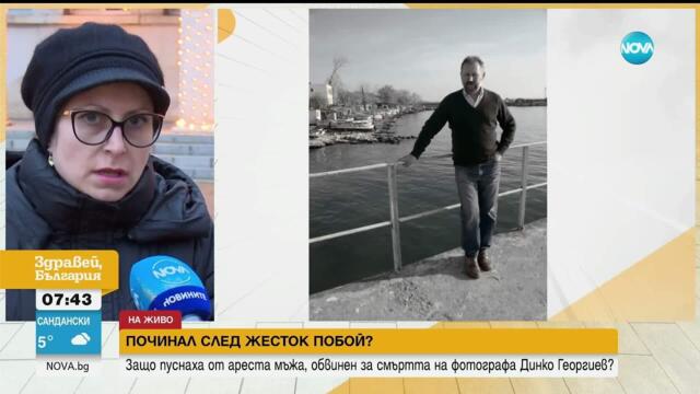 След като фотограф почина след спречкване: Близките му настояват за справедливост