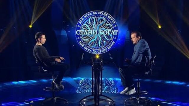 Стани богат, 23-24.10.2025, Стилян Иванов (Stani bogat, Stilyan Ivanov)