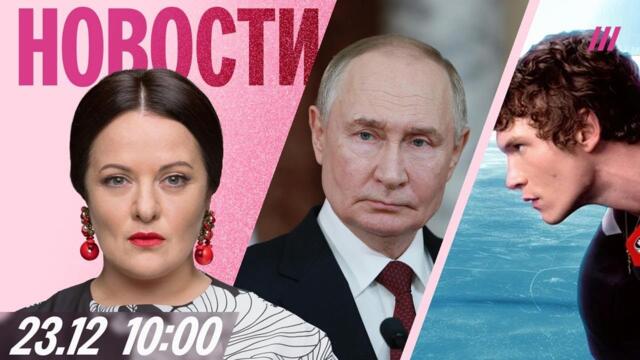 Как Путина обманывают генералы. Россияне стали больше экономить. Сериал «Жаркое соперничество»