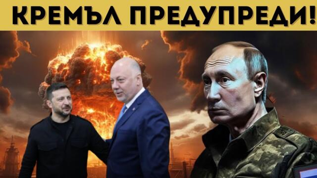 РУСИЯ: ГОТВЯТ БЪЛГАРИЯ ЗА ВОЙНА С НАС!