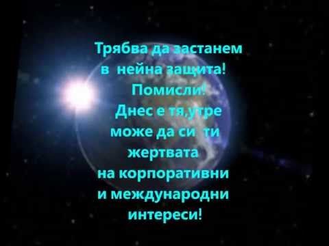 Една невинна българка срещу Системата►facebook.com/AboutGery►http://save-gery.org/