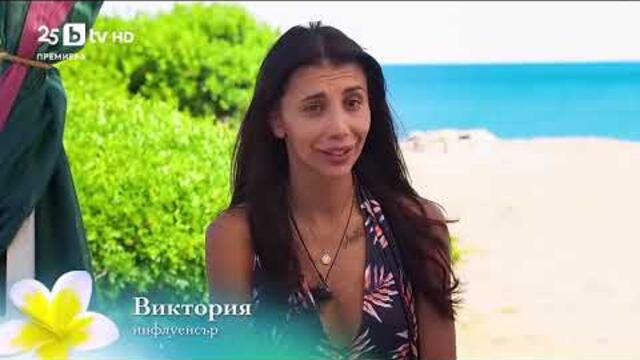 Ергенът: Любов в рая - Епизод 26