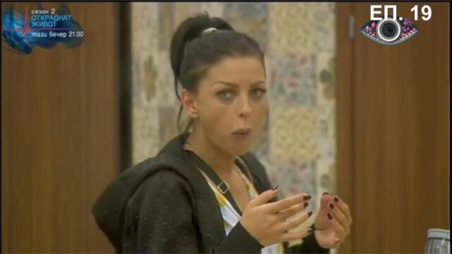 VIP Brother 2016 Епизод 19 (05.10.2016)