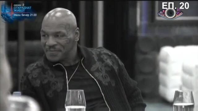 VIP Brother 2016 Епизод 20 (06.10.2016)