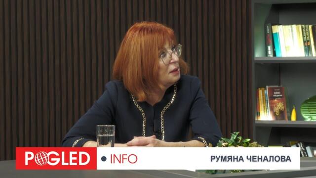 Румяна Ченалова: Разкол в ЕС: Орбан и Фицо не плащат чужда война. България - гарант за чужди дългове