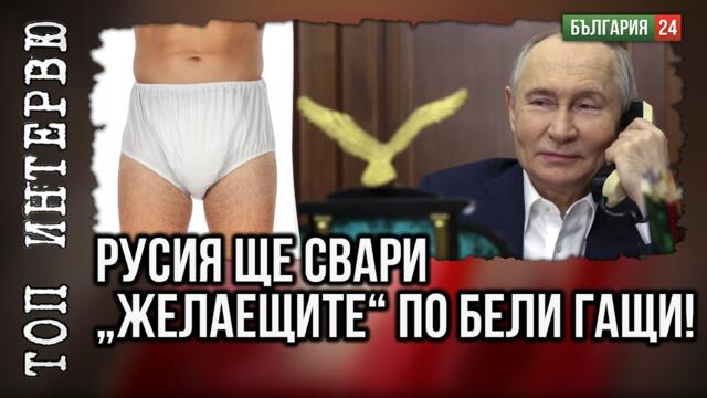 Ако „лидерите“ на Западна Европапродължават така, Русия ще влезе с музикатав Берлин!