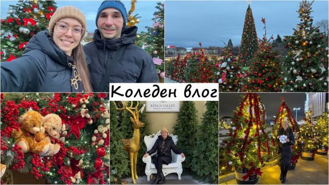 Коледен влог: Коледни базари | Коледен шопинг | Ресторанти | Сухишвили | Театър Извънредно неудобно