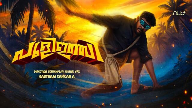 Puliinji - Official Music Video | GABRI x ‪RXZOR | ALT+