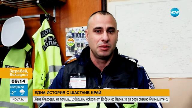 Героизъм на пътя: Полицай помогна ескортира бременна жена до болницата
