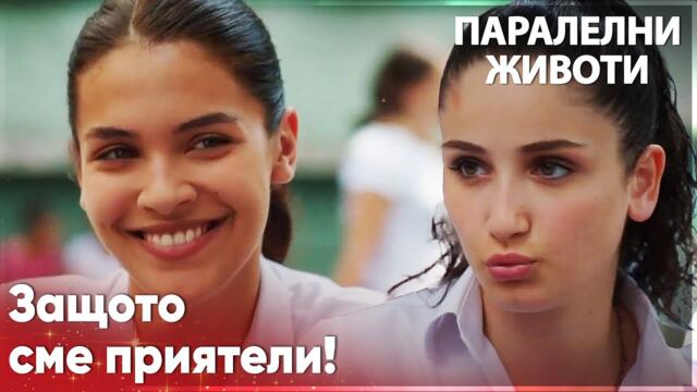 Ейлюл ще подкрепи Сюнгюл🥺 - Паралелни животи | Kırgın Çiçekler