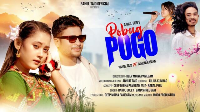 POBUG POGO NEW MISING OFFICIAL VIDEO|RAHUL TAID& AIMONI KAMAN:RAHUL DOLEY& BANASHREE GAM 