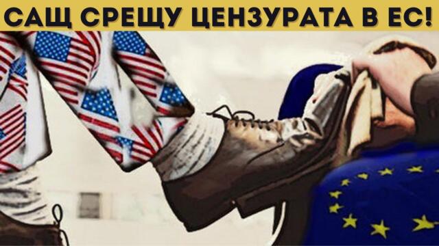 БОМБА! ТРЪМП СЪС САНКЦИИ СРЕЩУ ЕС!