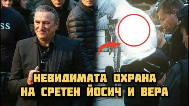 ⚠️ Заплахата за живота на Борисов е реална! Сретен Йосич не е забравил кой го арестува🚨