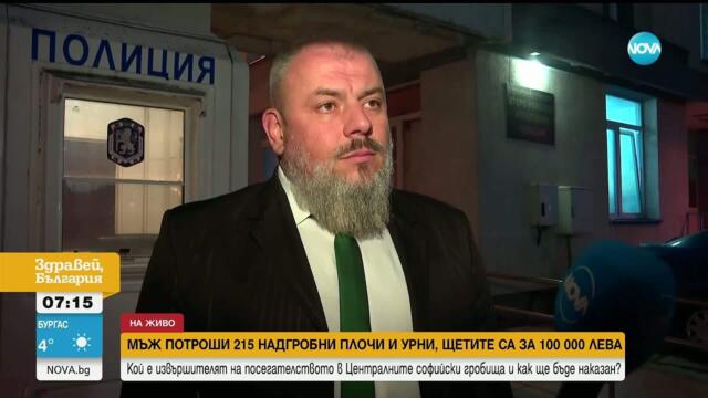 Вандализъм на Софийските гробища: Потрошени надгробни плочи и урни