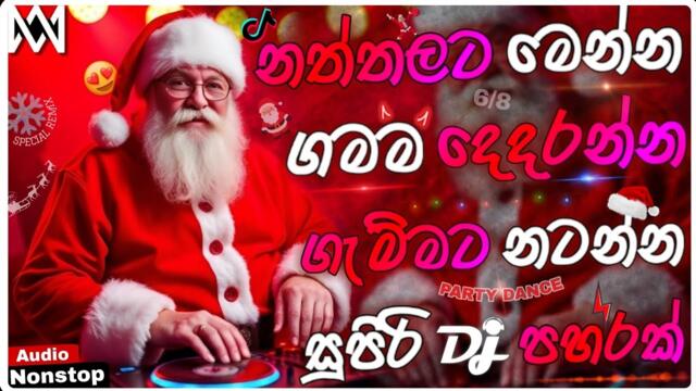 Christmas Day Special Dj Remix | Trending Dj Nonstop 2025 | Bass - Boosted | Party Dance Dj Remix