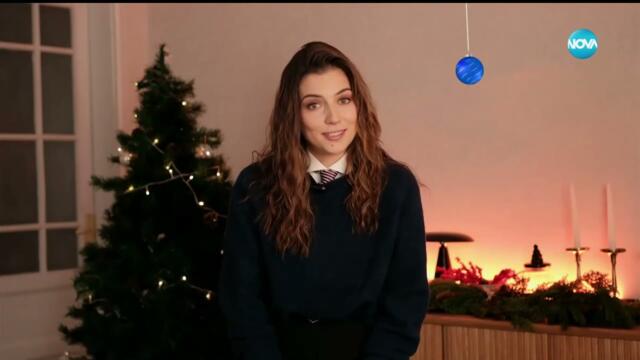 Какво си пожелаха за Коледа известните личности на България и какво означава празникът за тях