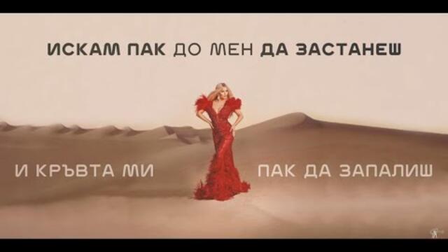 Две сърца🎸(Рок-метъл версия) - Десислава Кавър | Lessonchords