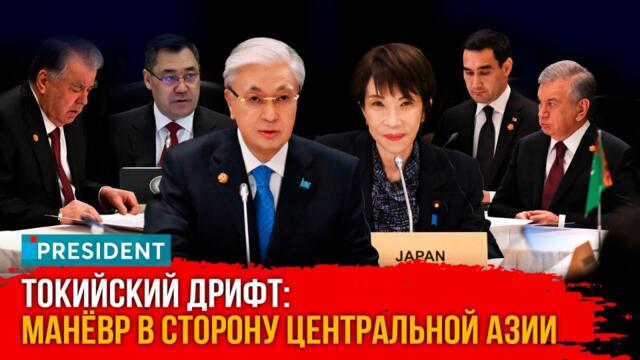 Три дня в Японии: какой итог?! | President