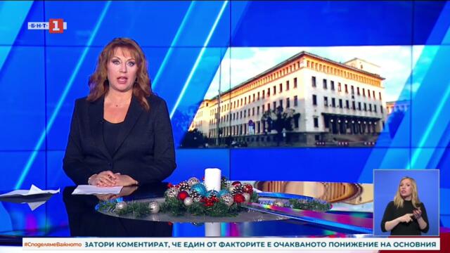 Касите на БНБ ще работят извънредно и на 27 декември
