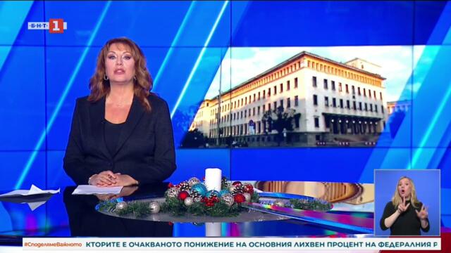 Касите на БНБ ще работят извънредно и на 27 декември