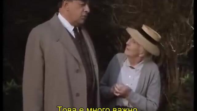 Мис Марпъл - Стаена смърт (Miss Marple - Sleeping Murder 1987) Е02