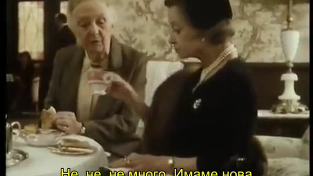 Мис Марпъл - В хотел Бъртрам (Miss Marple - At Bertram's Hotel 1987) Е01
