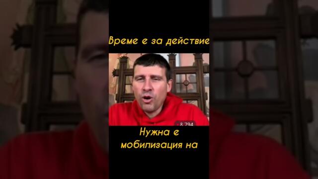 Ивелин Михайлов : Времето е за работа