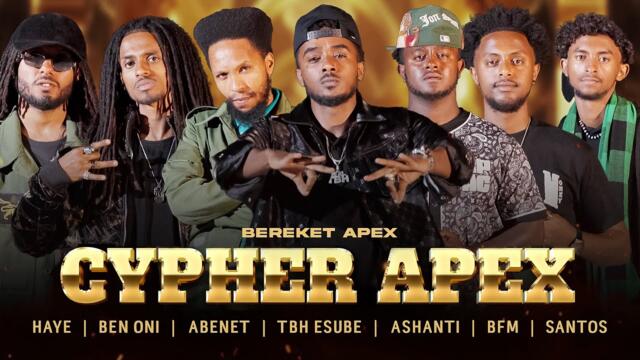 Bereket Apex - Cypher Apex Vol 5 | New Ethiopian Music 2025 (Official Video)