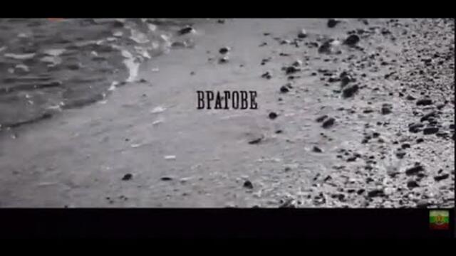 ВРАГОВЕ - БГ ФИЛМ -  2017