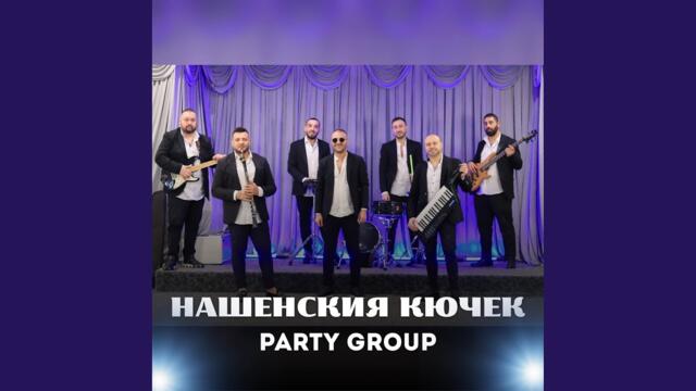 Нашенски кючек