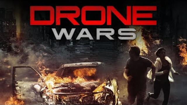 Дронове убийци (2016) БГ АУДИО