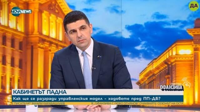 Дайте ни 121 депутати, за да стигнем този път до края