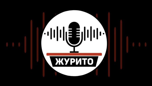 "Журито", еп. 26 ИЗВЪНРЕДНО ИЗДАНИЕ: Докога ще живеем в държавата на Шиши, Баце, Сарафов и Тошко?