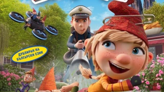 Супер Елфите (синхронен екип, дублаж на студио Про Филмс, 11.04.2025 г.) (запис)