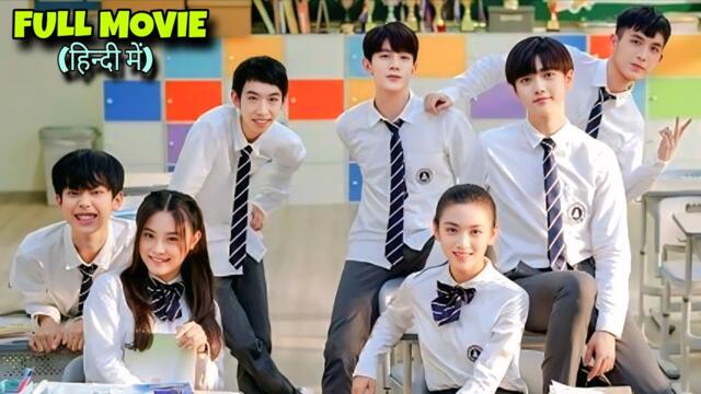 Two Highschool Boys Fall for One Cute Girl | Please Classmate Explained in Hindi 