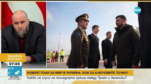 Обзор на международната обстановка и България в края на годината