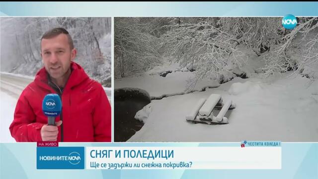 Докога ще продължи да вали сняг и какво ще е времето до Нова година