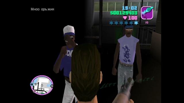 GTA:Vice City ИСТОРИЯТА еп10 ГОЛЯМОТО ТЪРСЕНЕ