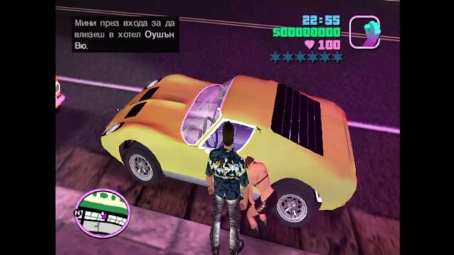 GTA:Vice City ИСТОРИЯТА еп1