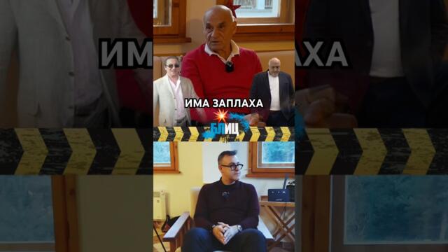 Има заплаха за живота! От 2003г. до наши дни Бойко Борисов е с охрана, заради Сретен Йосич⚠️