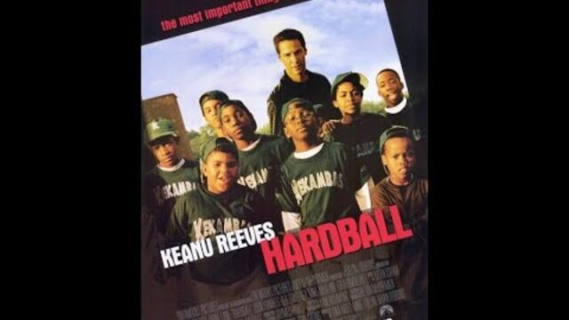 Твърда Игра  (2001) филм, БГ Аудио