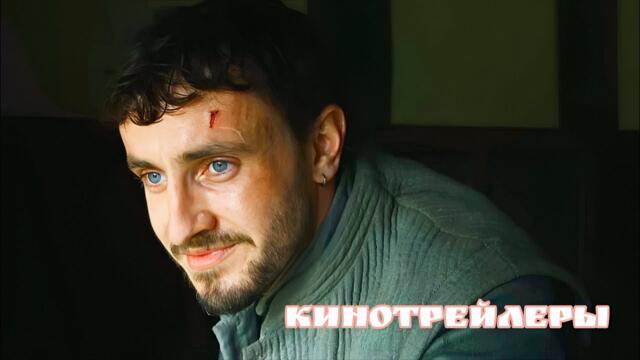 Хамнет(Фильм 2025) - Английский Трейлер#2(Русские Субтитры)