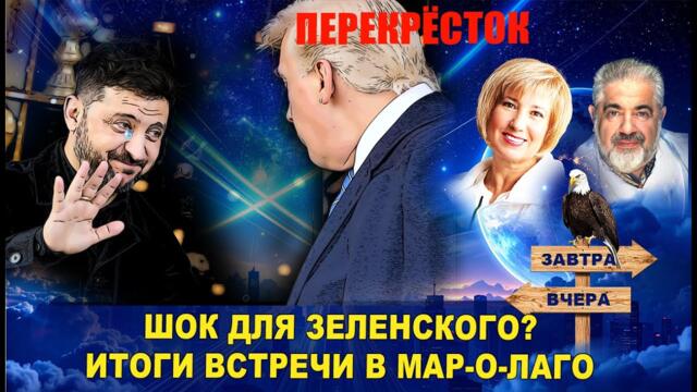 Трамп принял Зеленского. Президент США верит Путину? Россия хочет успеха Украины. Зеленский в шоке.