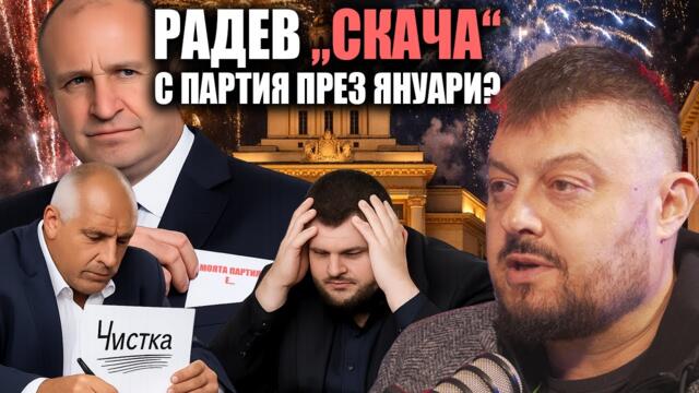 Идва нова ВЪЛНА от САНКЦИИ? Хора на Пеевски започнаха да го предават?