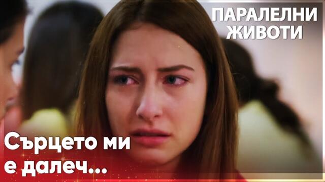 Семре е съсипана от новината, която е получила😢 - Паралелни животи | Kırgın Çiçekler